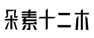 宽甸30